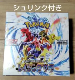 ポケモンカードゲーム レイジングサーフ １BOX