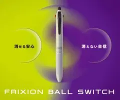 『New』 フリクションボールスイッチ (0.38/0.5)