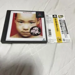 PS1 俺の屍を越えてゆけ PlayStation the Best