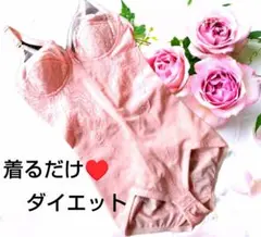 Dia Sienneダイアナ ピンク 補正下着ボディスーツ♥新品未使用♥A80L