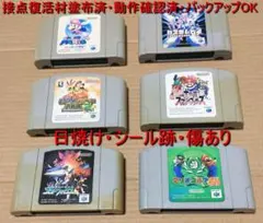 ★N64 マリオ カスタムロボ バンジョー2 スターフォックス等 6本 中古★