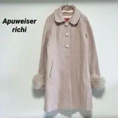 アプワイザーリッシェ　ウールコート　フォックスファー　ベージュピンク　M
