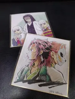 鬼滅の刃　ランダム複製ミニ色紙　　 炭治郎＆錆兎＆お館様　2枚セット