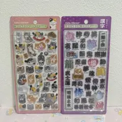 ★*★様 国内正規品 ボンボンドロップシール 和柄 柴犬 ほっこり 漢字 第2弾