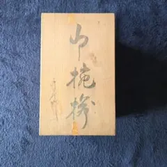 九谷焼 龍山作 椿文 抹茶碗 共箱付 九谷焼 龍山作 椿文 抹茶碗 共箱付 - メルカリ