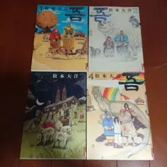 2025年最新】松本大洋 漫画セットの人気アイテム - メルカリ