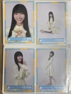 小西夏菜実　4回目のひな誕祭　黄色衣装　生写真　コンプ