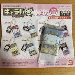 サンリオ キャラパキチョコレート ミニチュアコレクション シナモロール シナモン