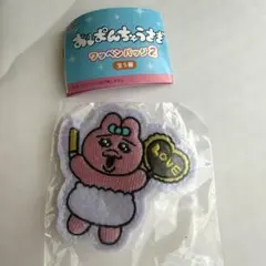 【即購入OK】おぱんちゅうさぎ ワッペンバッジ2 推し活　ガチャ