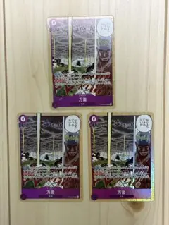 万雷 マガラガン SR OP15-078