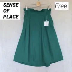 【未使用】センスオブプレイス　フレアスカート　膝丈スカート　グリーン　ミモレ丈のサムネイル