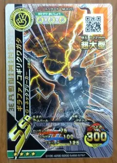 ムシキング ギラファノコギリクワガタ アダー完結編 ハイパーレア 甲虫王者ムシキング ギラファノコギリクワガタ アダー完結編