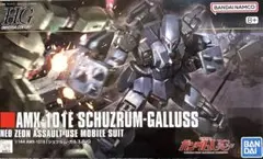 2026年最新】HGUC シュツルム・ガルスの人気アイテム - メルカリ