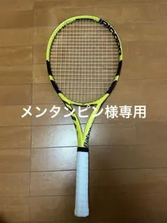 2025年最新】バボラ ピュアアエロ 2019の人気アイテム - メルカリ