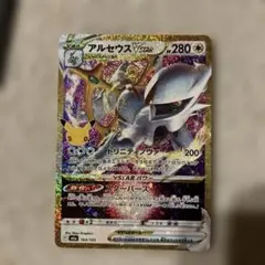 アルセウスVSTAR RRR ソード&シールド 拡張パック スターバース キラ