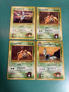 ポケモンカード 旧裏面 エリカ・タケシのポケモンのサムネイル