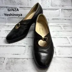 GINZA Yoshinoya パンプス 黒 24.0cmのサムネイル