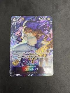 ワンピースカード エッグヘッドクライシス ロブルッチ SRパラレル