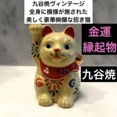 2026年最新】九谷焼 眠り猫の人気アイテム - メルカリ