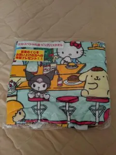 サンリオキャラクタービッグタオル