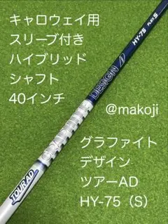 2026年最新】ツアーAD di ハイブリッド 75sの人気アイテム - メルカリ