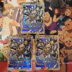 超暴淵ボウダンロウ シークレット シク 3枚