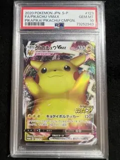 バンザイピカチュウPSA 10 #123 2025年最新】バンザイピカチュウ psa10の人気アイテム - メルカリ
