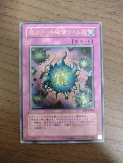 2026年最新】遊戯王 魔のデッキ破壊の人気アイテム - メルカリ