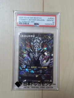 ゼラ アドバンスパック デビルズ・セレモニー PSA10 - メルカリ