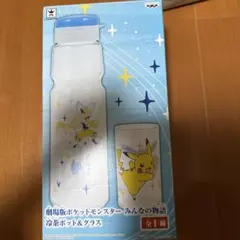 ポケットモンスター 水筒&グラスセット