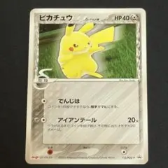 【希少】ポケモンカード ピカチュウ 2005年　明治製菓 プロモ 早い者勝ち】ピカチュウδ 112/PCG-P 明治プロモ 2005 Rare - メルカリ