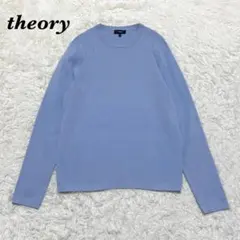【美品】 theory スウェットニットソー S くすみブルー 無地