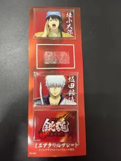 ゆ*め様 新劇場版 銀魂 ミニアクリルプレート C