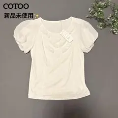 【新品未使用✨】COTOO フラワーレース 半袖トップス 40 近年モデル✨のサムネイル