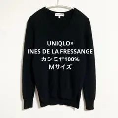 ユニクロ　イネス　カシミヤ100% Vネックセーター　ブラック　M
