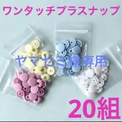 ヤマセミ様専用　水色5組