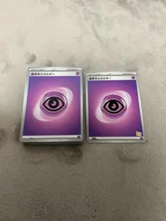 ポケモンカード　基本超エネルギー　40枚セット