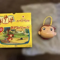 おさるのジョージ　カスタネット　ハッピーセット