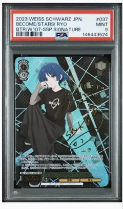PSA10 目指せ！ロックスター！山田リョウ SSP ヴァイス ぼざろ サイン 2026年最新】ぼざろ サインの人気アイテム - メルカリ