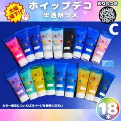 ホイップデコ C 半透明ラメ ホイップ ねんど 絞り口つき lN0