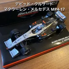 キミ・ライコネン マクラーレン メルセデス MP4-17 1/43スケール F1 キミ・ライコネン マクラーレン メルセデス MP4-17 1/43スケール F1