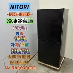 2026年最新】ntr-106の人気アイテム - メルカリ
