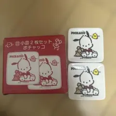 サンリオ ポチャッコ 小皿 2枚セット 箱付き