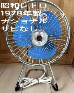 古い昭和の重〜い扇風機ナショナルnationalタイムスイッチあり動作します 昭和な扇風機 ナショナル F－20AA（パーソナル扇） | 昔を
