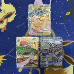 メガカイリューex メガルカリオex メガユキメノコex MA 3枚セット
