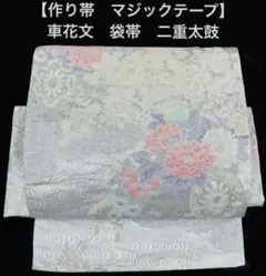 2026年最新】作り帯二重太鼓の人気アイテム - メルカリ