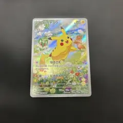 2026年最新】夏ポケカ ピカチュウの人気アイテム - メルカリ