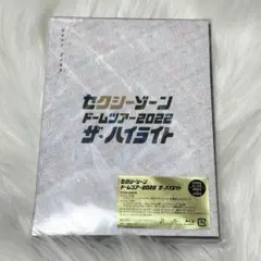 Sexy Zone/セクシーゾーン ドームツアー2022 ザ・ハイライト〈初回…