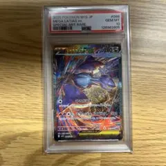 2026年最新】psa10 ポケモンカード ラティアスの人気アイテム - メルカリ