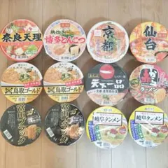 【アミューズメントラーメン】ご当地ラーメン（カップ麺）のまとめ売りです！